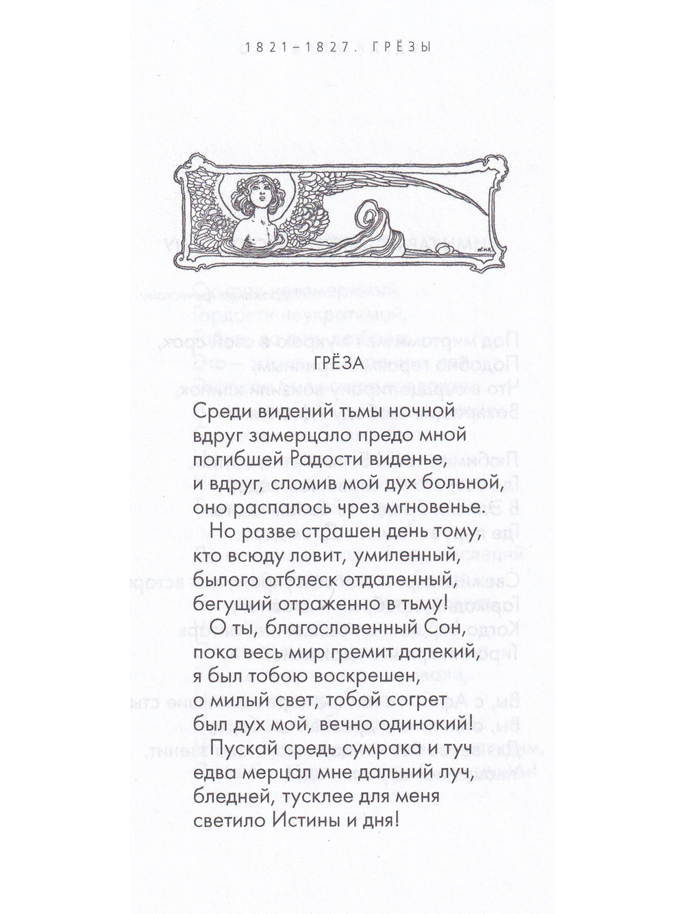 Вещий ворон. Стихотворения и поэмы.