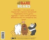 We bare bears. Скетчбук (твердый переплет, 96 стр., 240х200 мм)