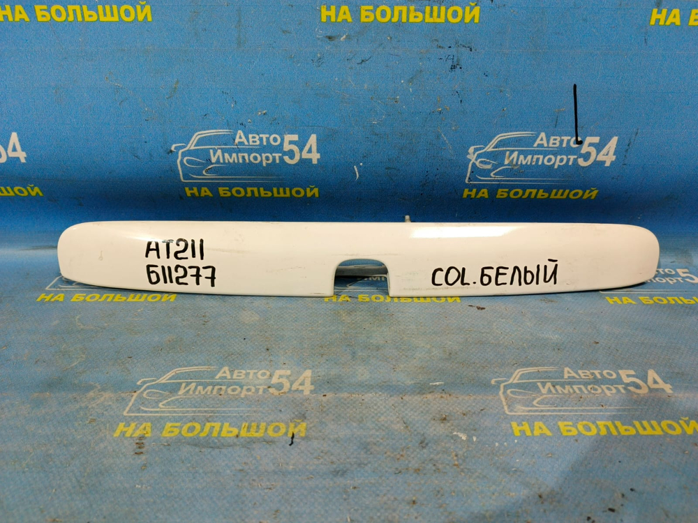 Ручка двери багажника TOYOTA CALDINA 2000-2002