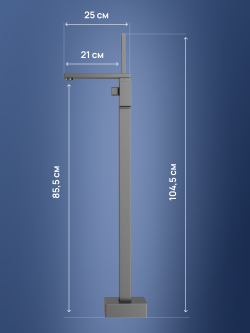 Напольный смеситель для ванны с душем STWORKI Карлстад S35130GB вороненая сталь