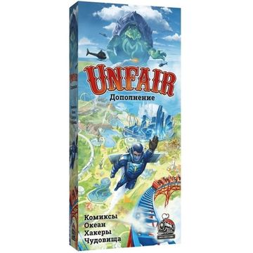 Настольная игра Unfair. Русское издание дополнение КОХЧ