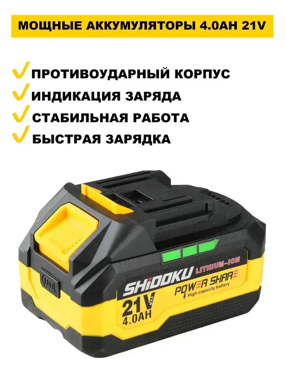 Гайковерт аккумуляторный ударный 1000Hm