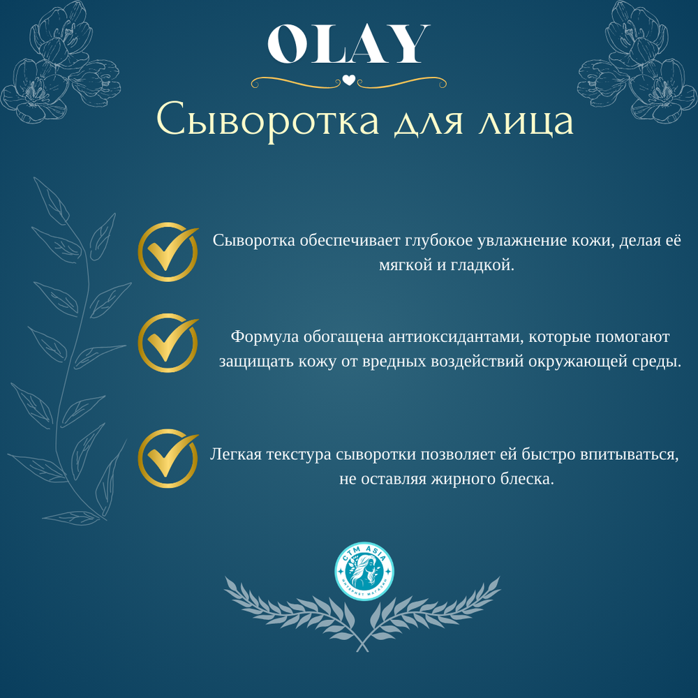 🌟✨Сыворотка для лица💖🌿