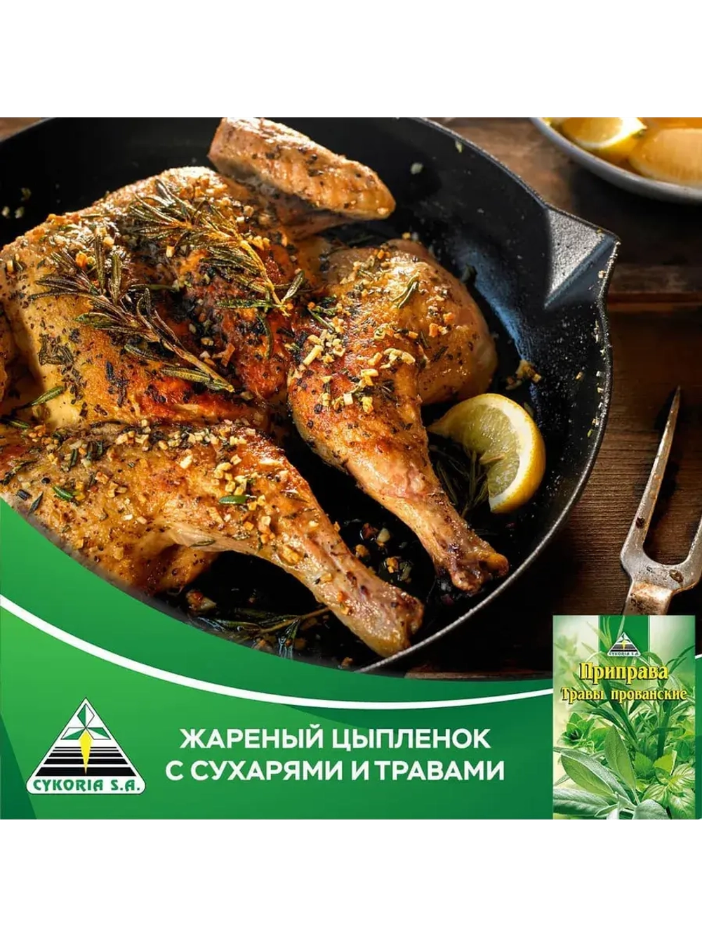 Приправа Травы Прованские 10 г * 5 шт