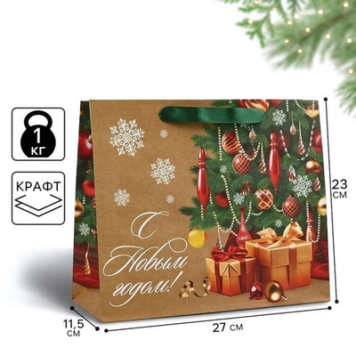 Пакет крафтовый вертикальный "С Новым годом. Ель" 23×27×11.5см (Дарите Счастье)