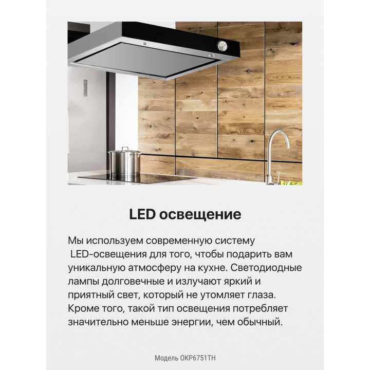 Каминная вытяжка Hansa OKP6751TH