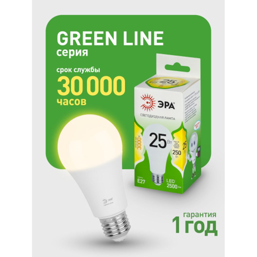 Лампа светодиодная ЭРА GREEN LINE LED A60-25W-830-E27 GL 25Вт груша теплый свет E27