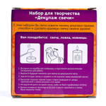 Декупаж свечи «Хэллоуин. Тыковка», набор для творчества