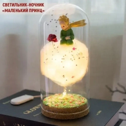 Ночник маленький принц своими руками