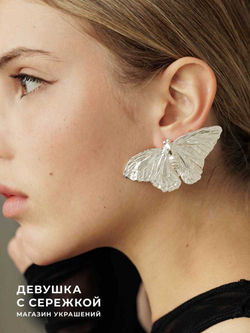 Сережки «Бабочки»