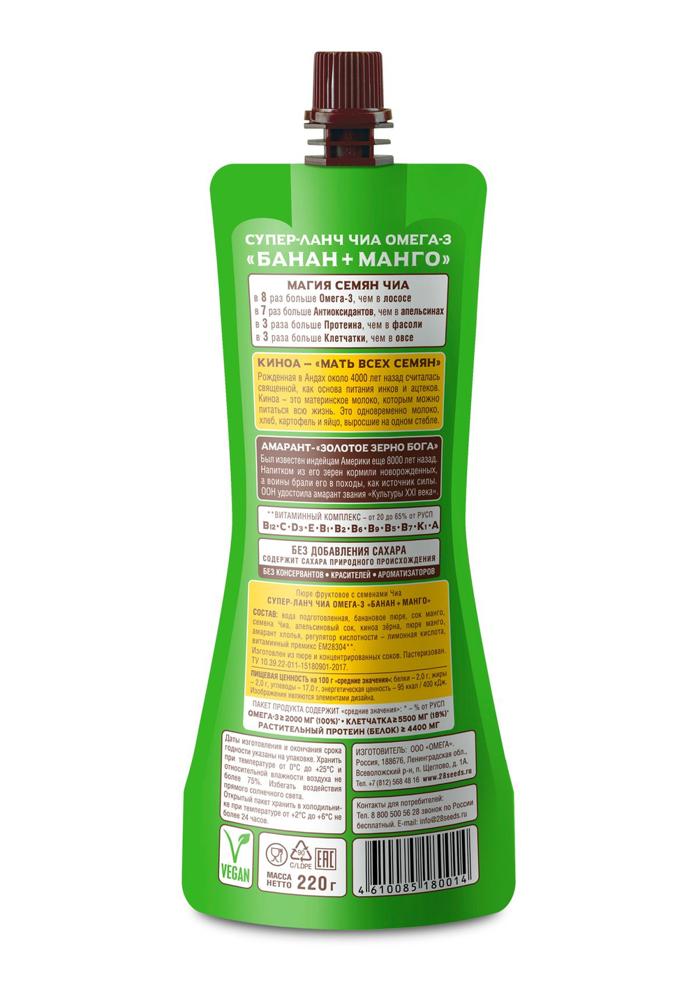 Супер-ланч 28SEEDS, смузи без сахара Чиа ОМЕГА-3 Банан + Манго, 10 шт, пп