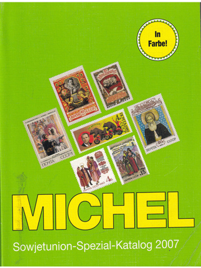 Каталог марок MICHEL. 2007 г. Специализированный сборник по маркам СССР, #325148