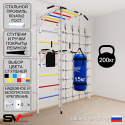 Шведская стенка Sv Sport усиленная 64010 (Турник рукоход/Брусья/Канат/Цепь/Мешок 15кг/Канатный лаз)