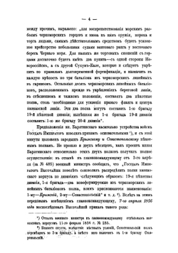 История 73-го Пехотного Крымского полка | М.Д. Протасов