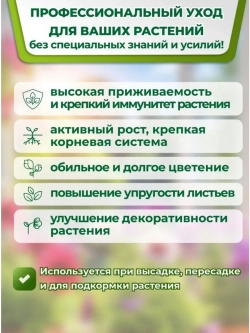 Удобрение для петуний в стиках 20шт