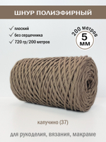 пэш-5-200-капучино(37)