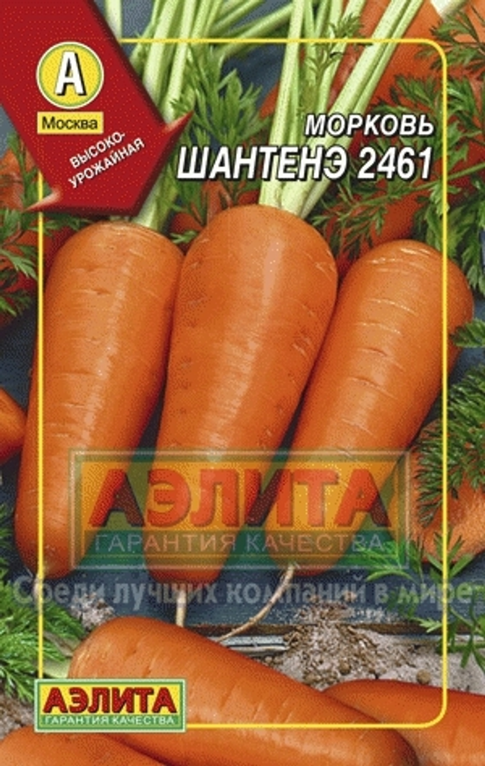Морковь драже Шантенэ 2461 среднеспелый Аэлита