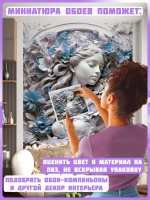 3D Фотообои в стиле барельеф "Девушка и синие цветы" вправо