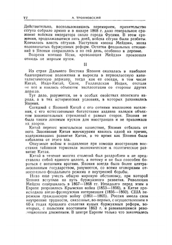 Дипломатические комментарии | Исии Кикудзиро