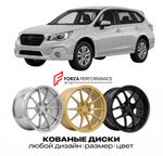 КОВАНЫЕ ДИСКИ для Subaru Outback V Рестайлинг 2017-2019 Субару
