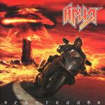 Ария / Армагеддон (2LP)