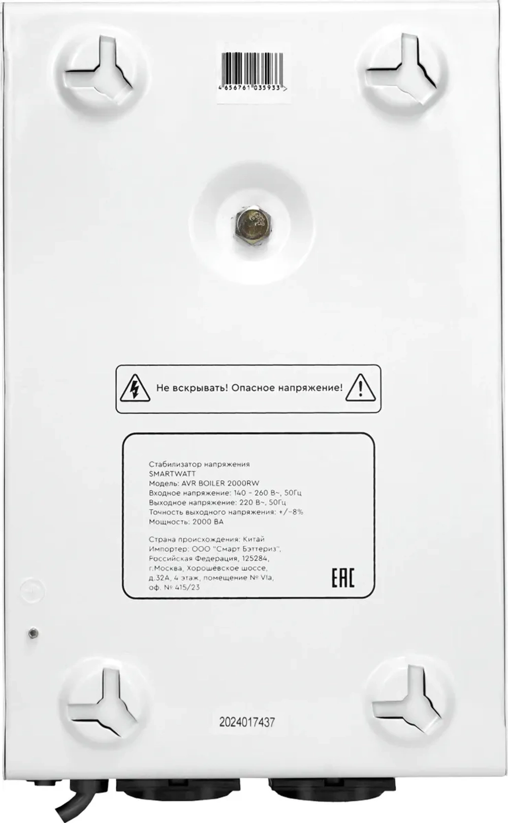 Стабилизатор напряжения для газового котла SMARTWATT AVR BOILER 2000RW