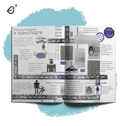 Уровень «Транспорт» книга в мягкой обложке. Опасные приключения Веры и Саши