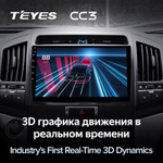 Teyes CC3 10,2" для Toyota Land Cruiser 200 2007-2015