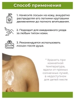 Тайский лосьон Нони для тела 7 в 1 250 мл