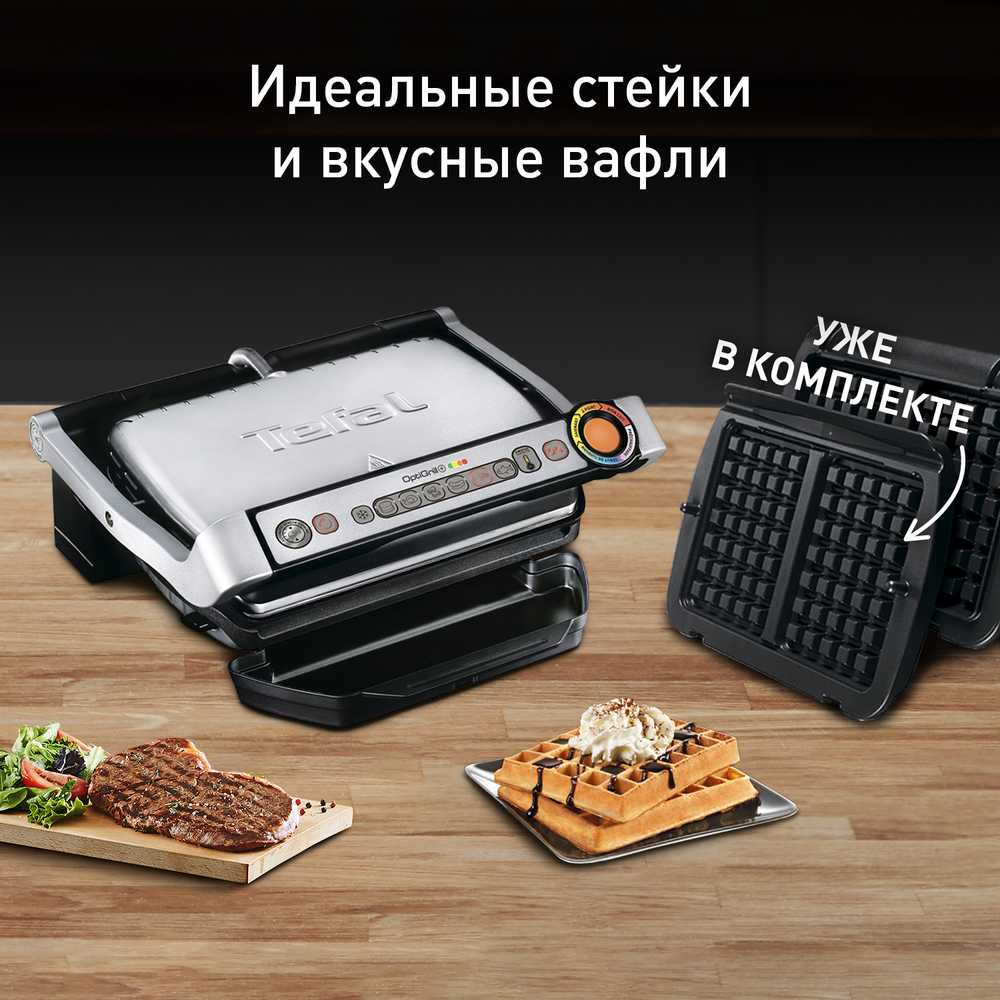 Умный электрогриль Tefal Optigrill+ GC716D12 с насадкой для вафель