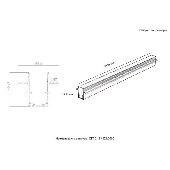Шинопровод встраиваемый магнитный для ГКЛ12,5 мм Crystal Lux CLT 0.123 02 L3000 BL