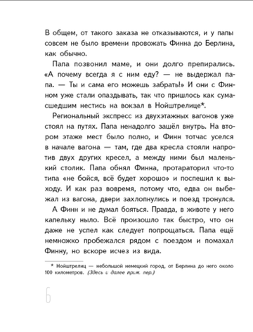 Иногда нужно просто удрать