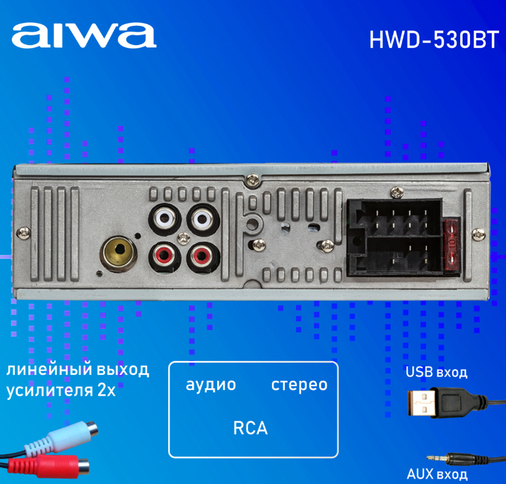 Автомагнитола AIWA HWD-530BT