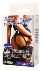 Набор лубрикантов "Для настоящего профессиАНАЛА"