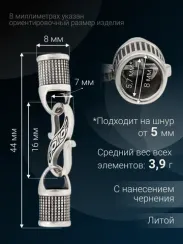 Замок для гайтана под шнур 5 мм серебро