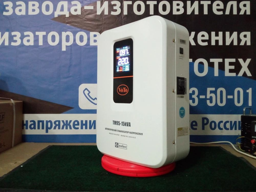 Релейный стабилизатор напряжения VoTo TM95 - 15000ВА