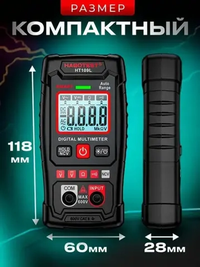 Мультиметр цифровой автоматический, тестер электрический, 4000 отсчетов, вольтметр измерение напряжения переменного и постоянного тока с автодиапазоном