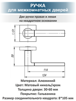 Комплект фурнитуры для межкомнатных дверей FUSION