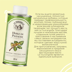 Масло фисташковое, 250 мл, для салатов, для еды, пищевое, La Tourangelle, Pistachio Oil