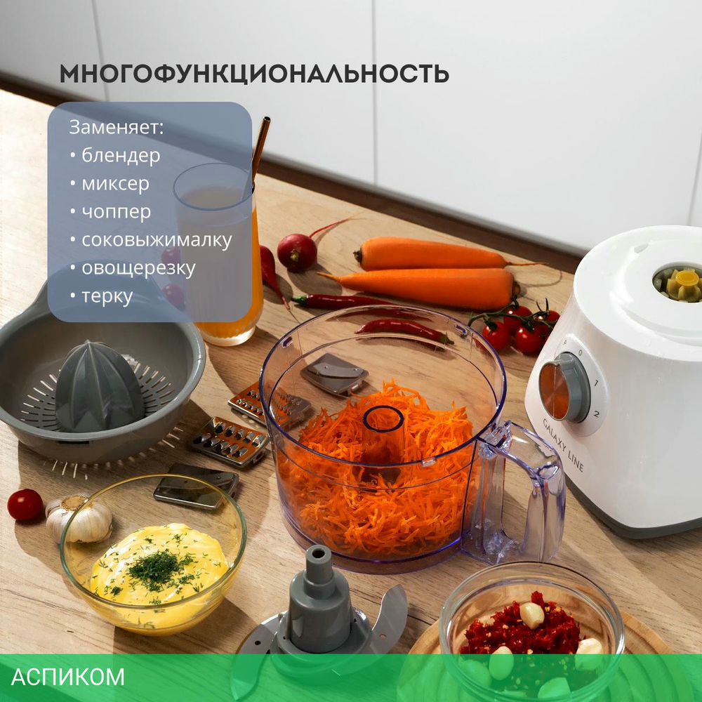 Кухонный комбайн Galaxy Line GL 2312 (7020523120)