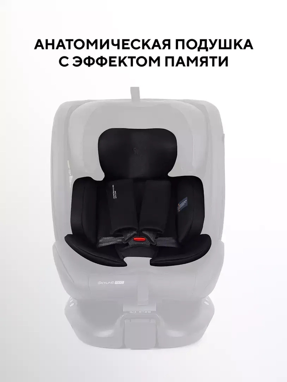 Автокресло Rant Skyline Pro Isofix (40-150 см)
