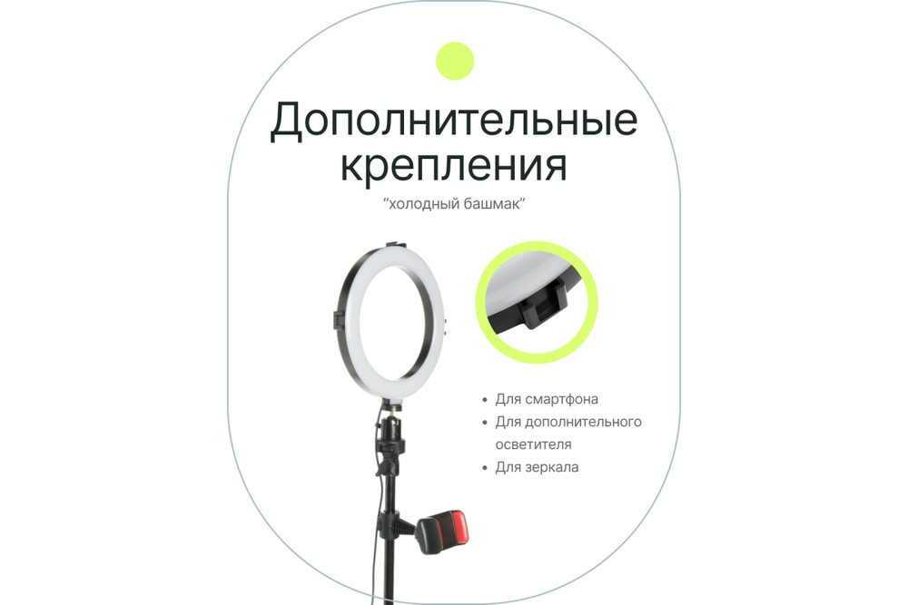 Светодиодный осветитель Raylab RL-0108 Kit кольцевой
