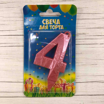 Свеча Цифра, 4 Грани, Розовый, 7 см, 1 шт.