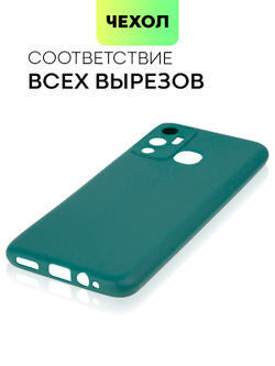 Чехол BROSCORP для Infinix Hot 12 Play оптом (арт. INF-HOT12PLAY-COLOURFUL-DARKGREEN)