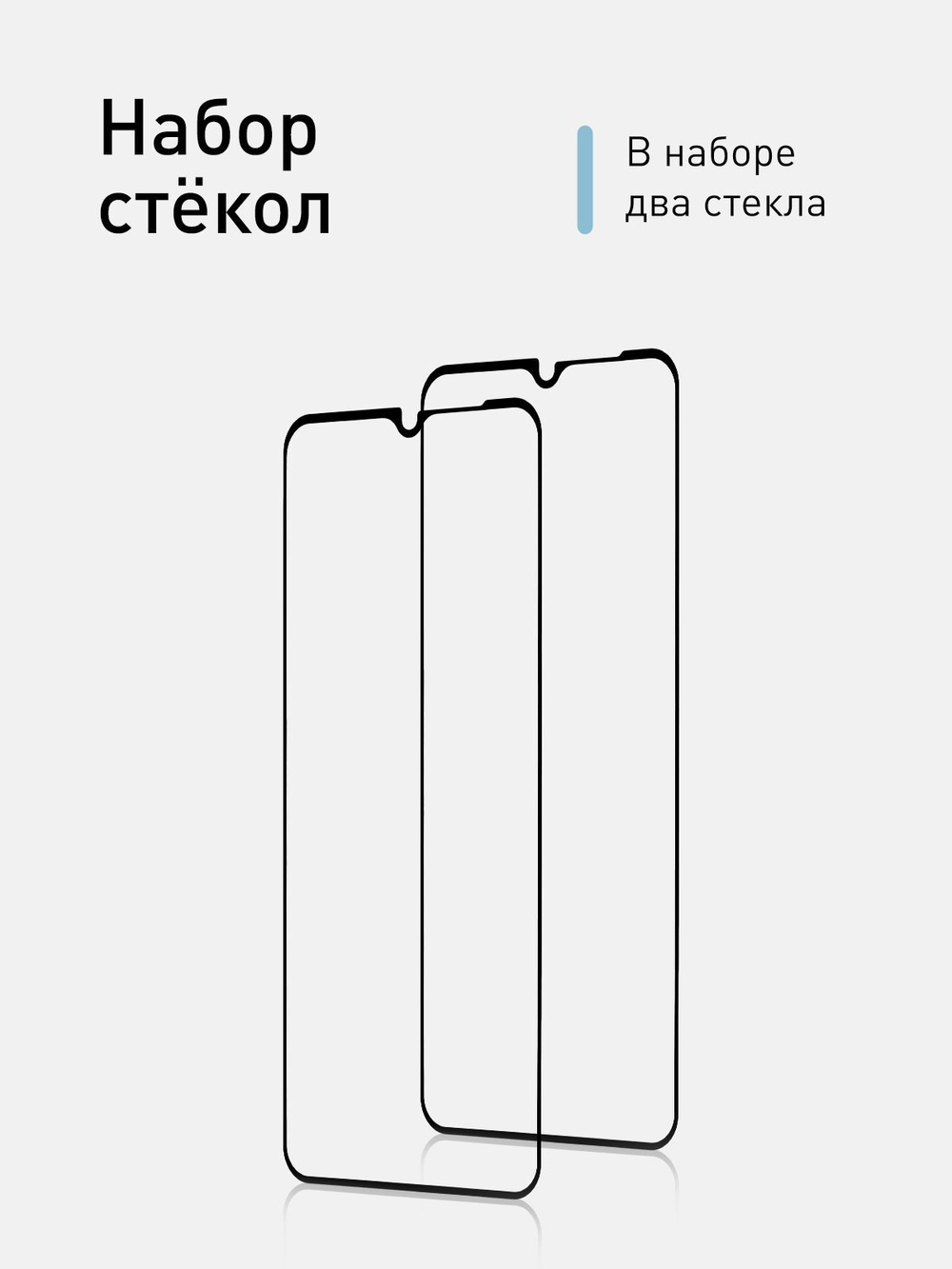 Набор стекол ROSCO для Samsung Galaxy A23 оптом (арт. SS-A23-FSP-SET2)