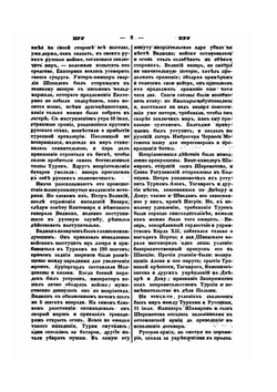 Военный энциклопедический Лексикон. Том 11 | Нет автора