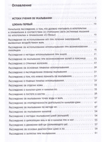 Большие достижения акупунктуры. В 2-х томах