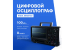 Цифровой осциллограф RIGOL MSO5102 MSO5102