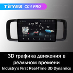 Teyes CC4 Pro 9" для Honda N-ONE 2011-2017