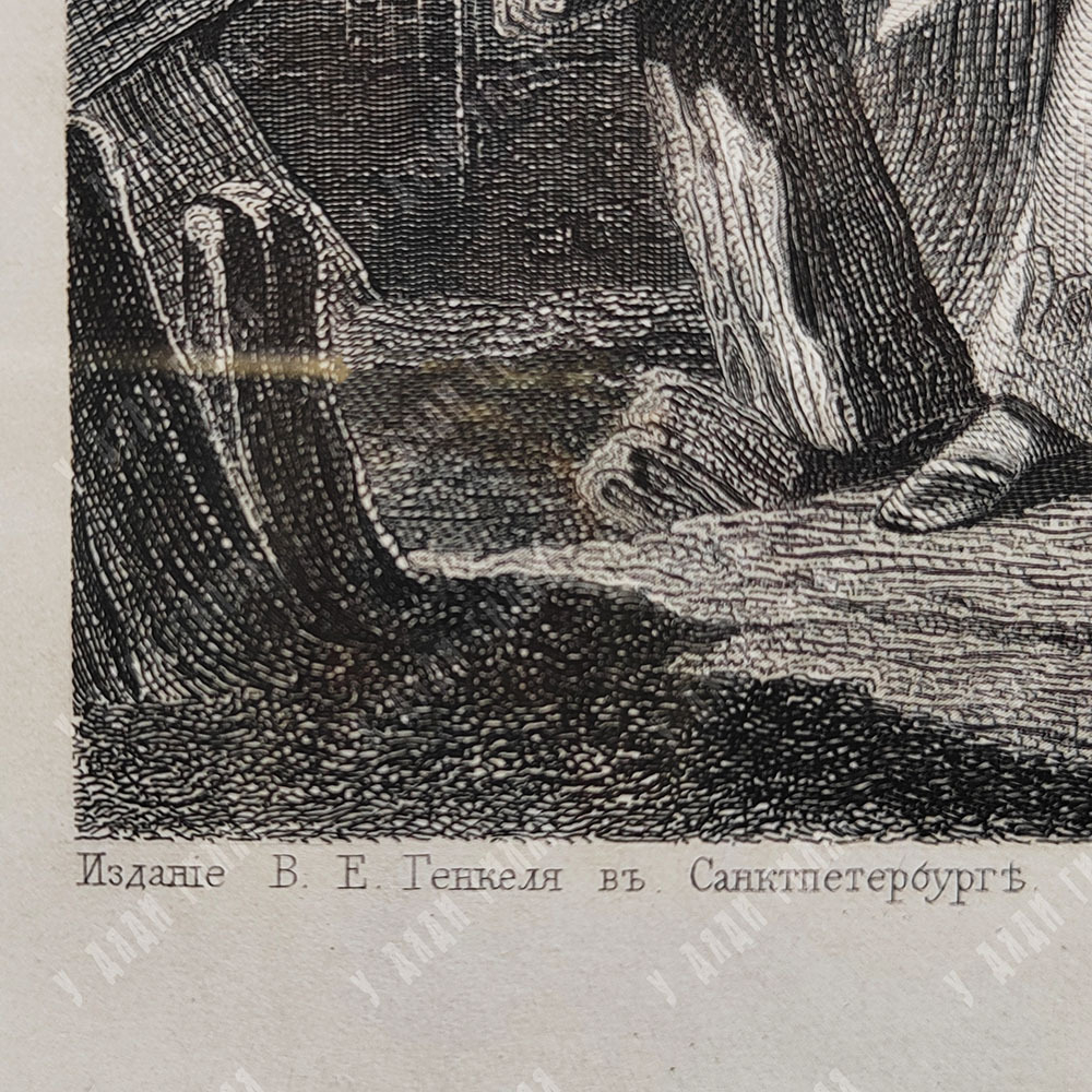 Гравюра «Из Русалки Пушкина» по оригиналу К. А. Трутовского. 1862 г.